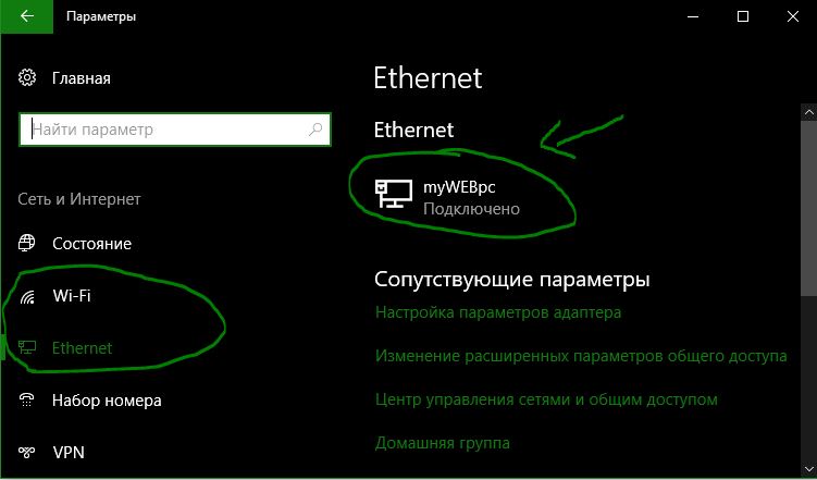 Подключение к компьютеру с динамическим ip