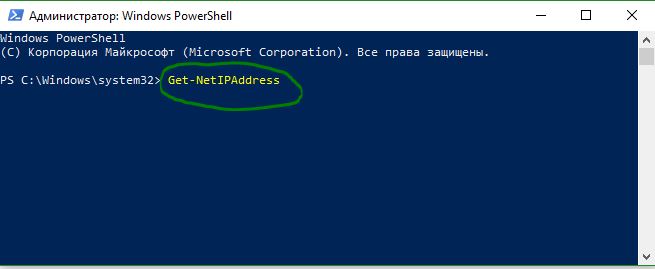 PowerShell список Ip адресов