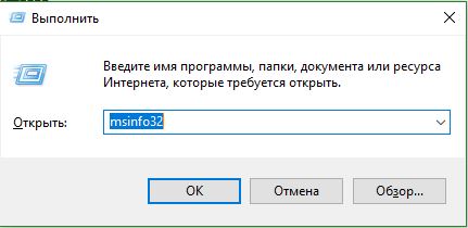 Вход в Сведения о системе Windows