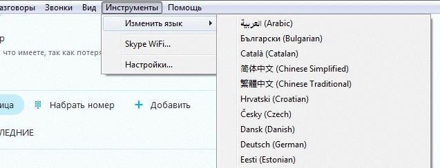 как перевести скайп на русский язык