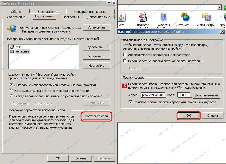 windows-proxyserver