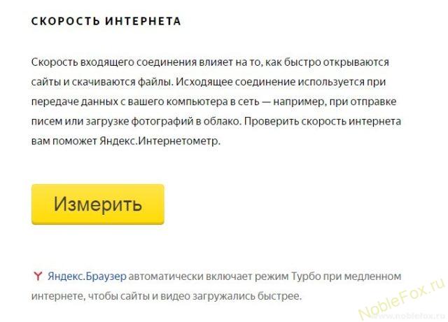 yandex.ru-internet