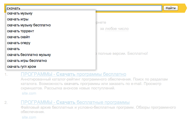 Яндекс.Поиск