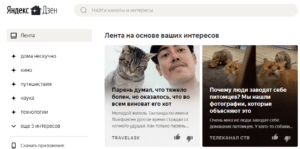 Создание блога на Яндекс Дзен