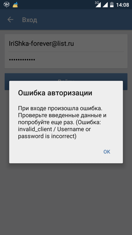 Произошла ошибка авторизации. Ошибка ВК. Сбой при входе. Возникла ошибка при входе.