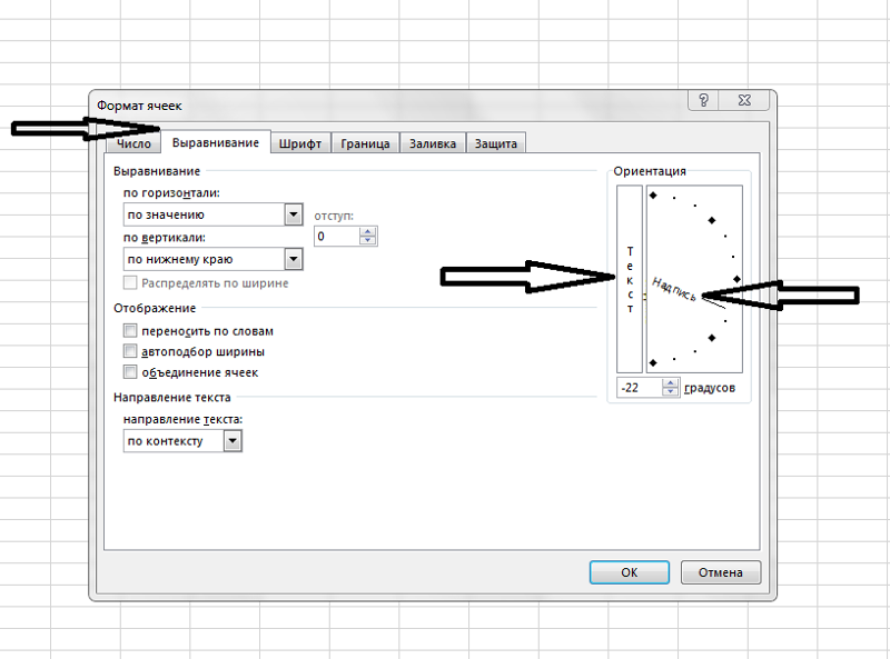 Как выровнять рисунок в ячейке excel