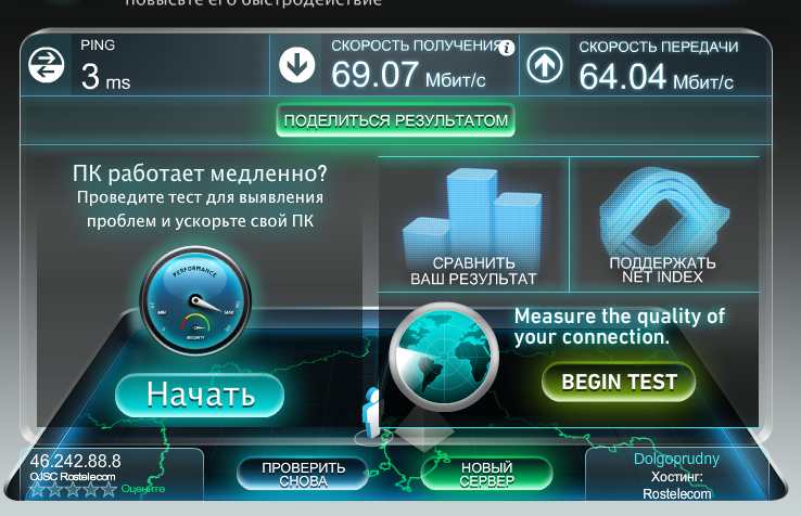 Скорость интернета. Мбит скорость интернета. Нормальная скорость интернета. Тест скорости интернета.