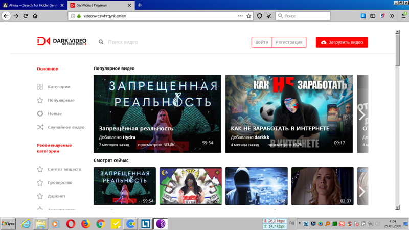 Скриншоты браузера тор гирда не работает tor browser россия гидра