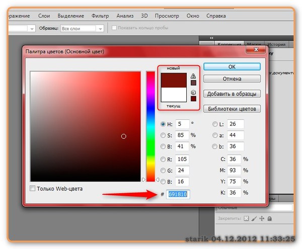 Цветное индексированное изображение