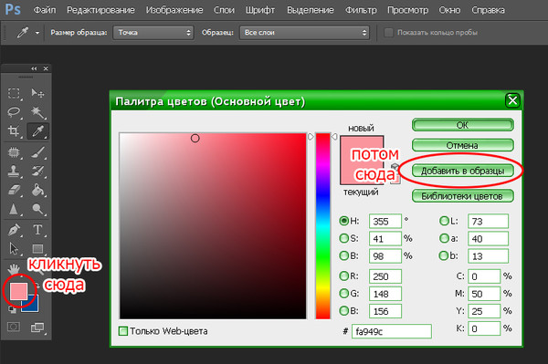 Цветное индексированное изображение