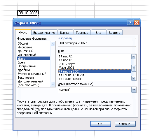 Формат dae чем открыть