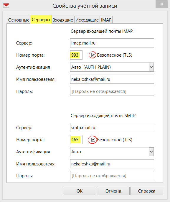 1с получить почту imap