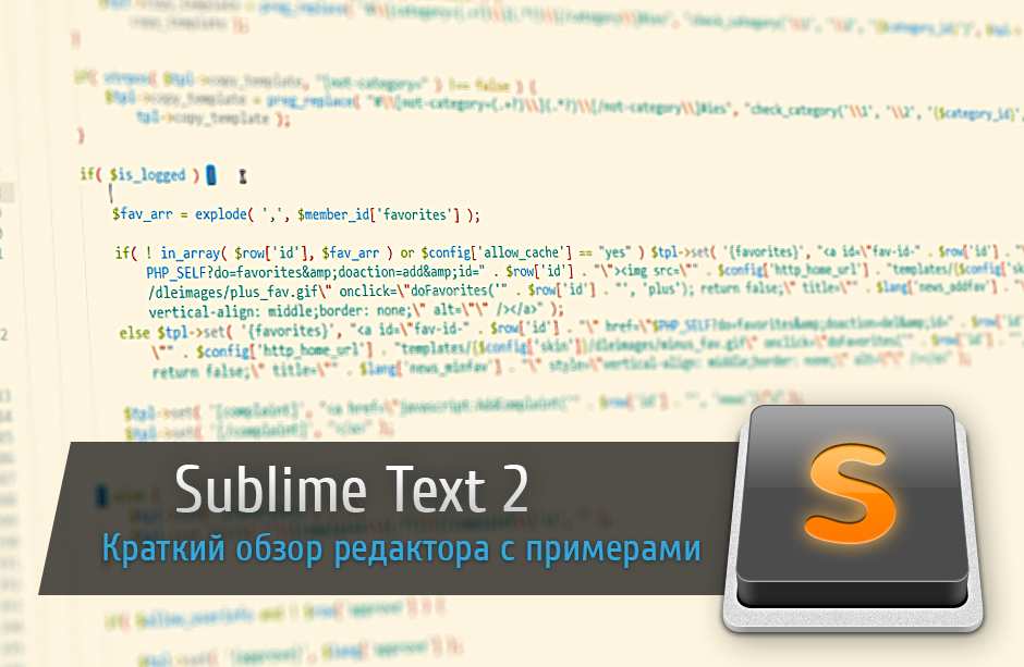 Что значит желтая полоска в sublime text