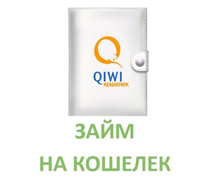 Qiwi правила 1 биткоин евро