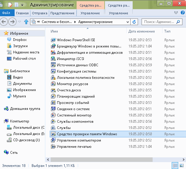 Ошибка загрузки основных служб windows 7