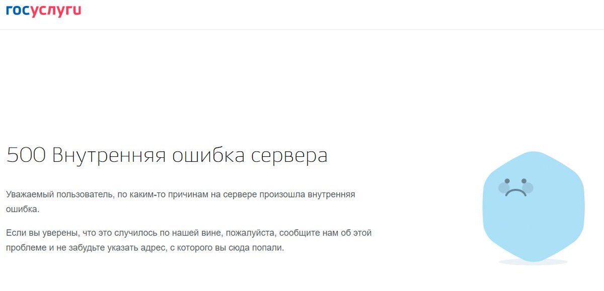Ошибка работы с интернет внутренняя ошибка сервера 500 1с фсс