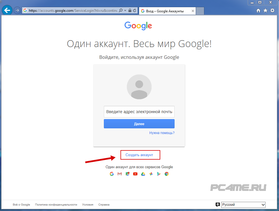 создание аккаунта в гмаил