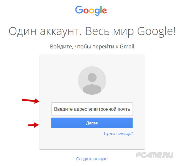 страница входа (авторизации) в Gmail