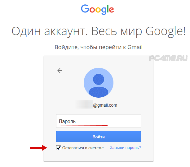 ввод пароля от gmail почты