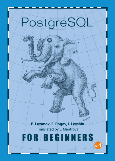 Брошюра «PostgreSQL for Beginners»