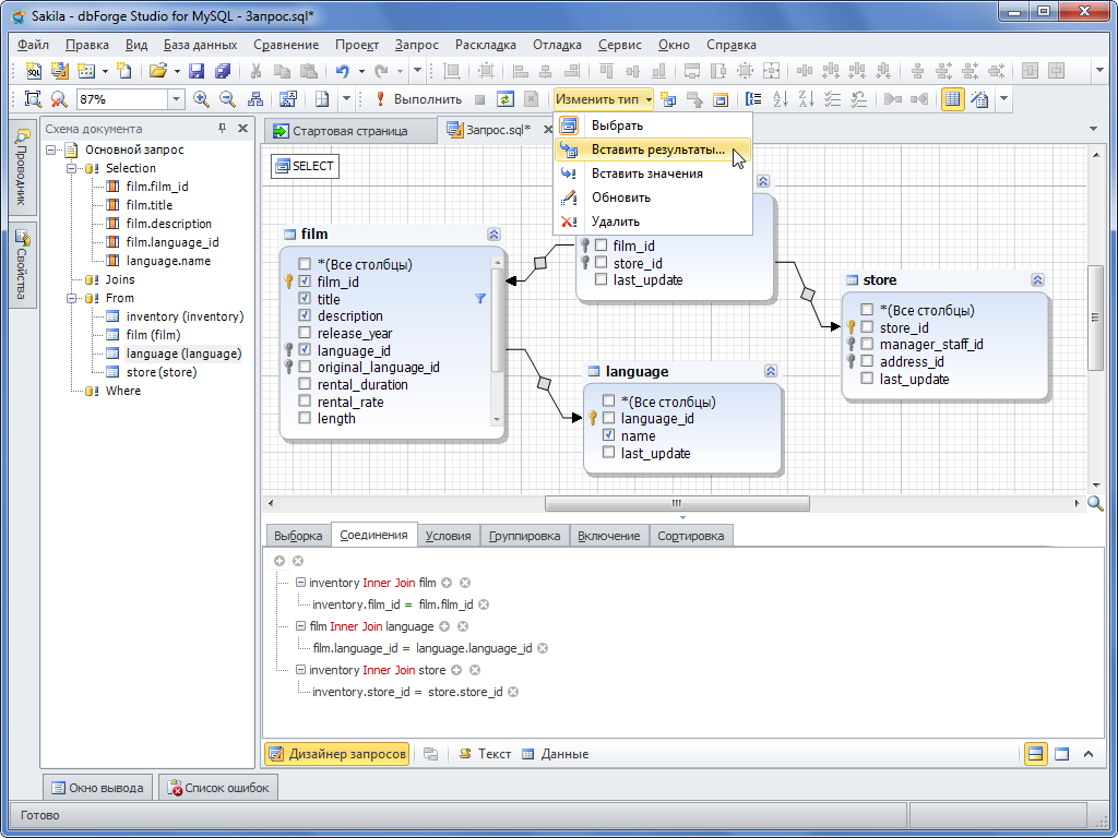 Как проверить базу данных mysql на ошибки консоль