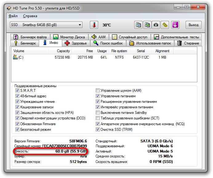 Как называется служебная программа для проверки и настройки компьютера