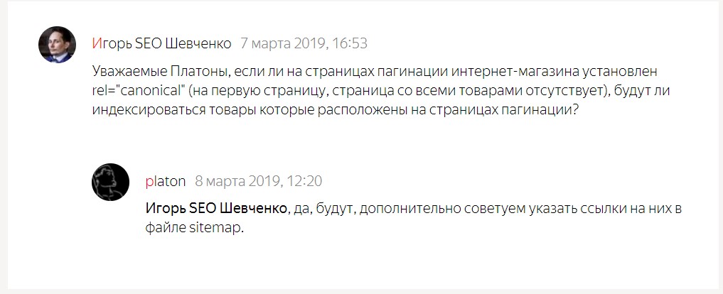 Индексирование страниц пагинации в Яндексе