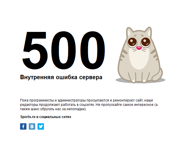 Server 500. Ошибка 500. 500 Ошибка сервера. 500 - Внутренняя ошибка сервера.. Ошибка 500 на сайте.