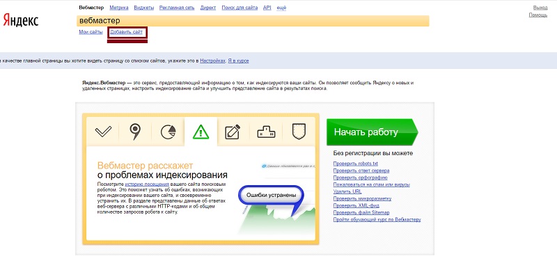Различия индексации сайта в Google и «Яндексе»
