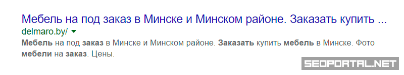 Неестественные фразы в сниппете Google