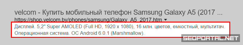 Структурированные данные в аннотации сниппета