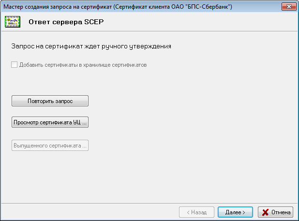 Произошла ошибка при сохранении запроса в файл номер 0x46