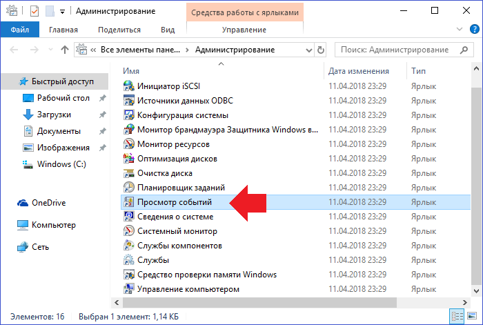 Как называется стандартное приложение windows для удаленного администрирования