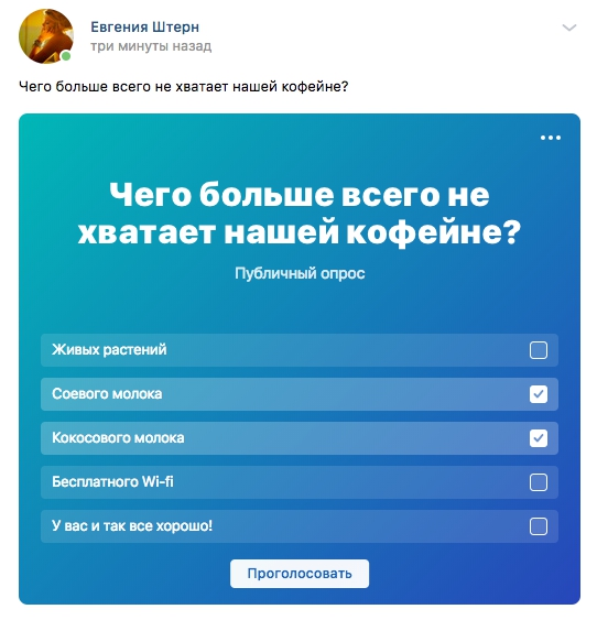 Как создать фейковый опрос для проекта