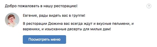 Персонализированные виджеты показывают имя и фото человека, который зашел на страницу