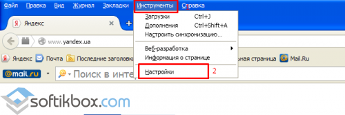 Как заблокировать всплывающие окна и рекламу в браузере