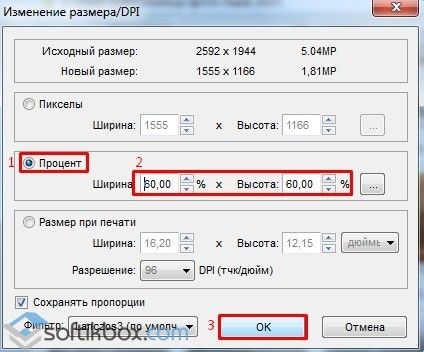 Как сжать фото или картинку без потери качеств различными способами?