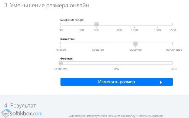 Как сжать фото или картинку без потери качеств различными способами?