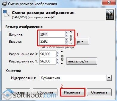 Как сжать фото или картинку без потери качеств различными способами?