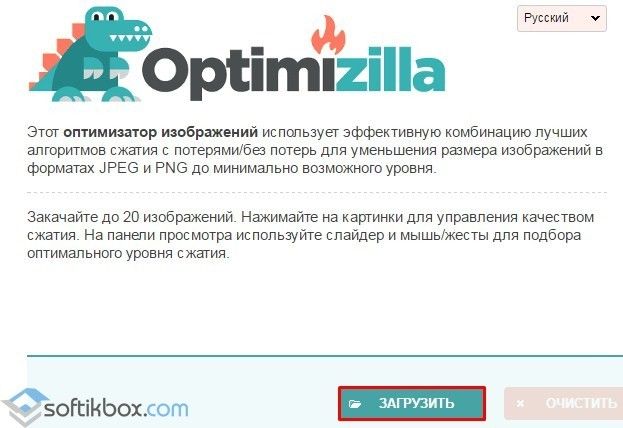 Как сжать фото или картинку без потери качеств различными способами?