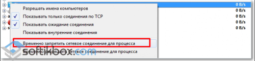 Как отследить потребление трафика?