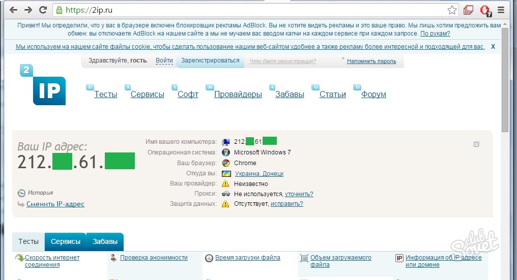2ip ru тест. 2ip. 2 Айпи. 2 IP. Ру.