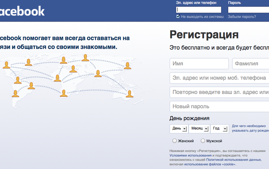 Фейсбук моя. Фейсбук моя страница. Фейсбук вход. Фейсбук моя страница войти моя страница. Фейсбук моя страница телефон