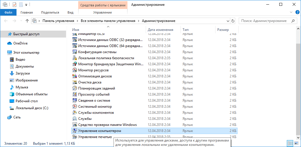 Ошибка distributedcom windows 7