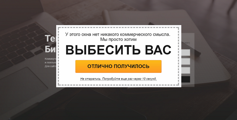 Всплывающее окно