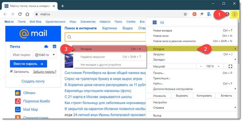 как удалить историю в google chrome (1)