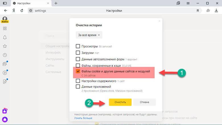 удалить историю в яндекс браузере (1)