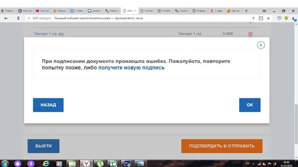 Ошибка подписи документа system error code 2146885629 ошибка при чтении или записи в файл