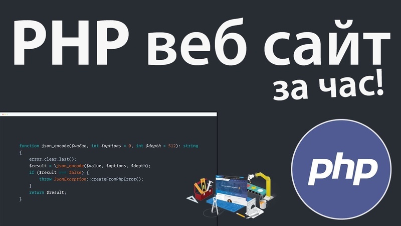 Как изменить файл php на хостинге