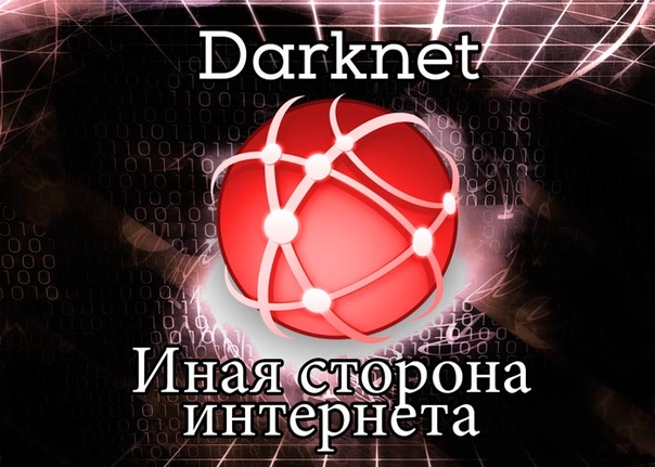 Даркнет россия сайт просмотр видео в tor browser